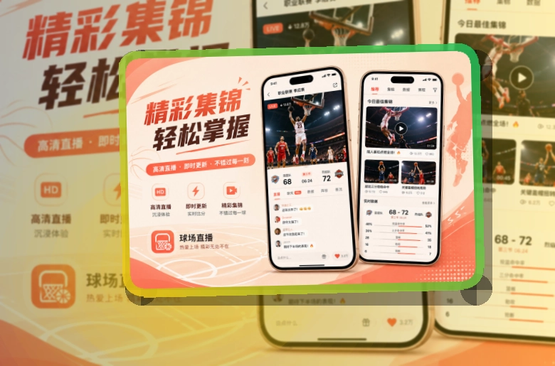 雷速手机端赛事入口界面